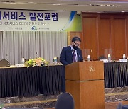'사회서비스발전포럼' 개최.."사회서비스 디지털 전환 방안 고민해야"
