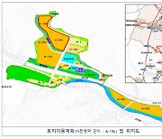 성남낙생·의정부우정 공공주택지구 지구계획 승인 완료