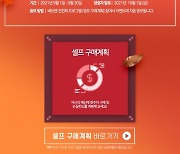 스포츠토토코리아, 9월 건전화 이벤트 마감 임박