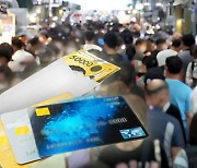 정부 "10월 카드사용액 대한 캐시백, 11월 15일 지급 개시"