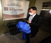 검찰, '대장동 의혹' 화천대유 압수수색..11시간 만에 종료