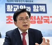 [대선주자 인터뷰] 황교안 "文이 망친 나라, 정상으로 돌리겠다"