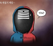 [박용석 만평] 9월 29일