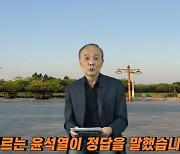 전원책 "작계 5015, 홍준표도 잘 알지 못하는 듯..윤석열이 정답"