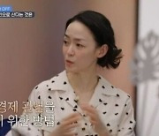 자우림 김윤아 "아들 용돈 안 주고 강제노동? 집안 경제교육"
