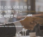 [2021 소비자만족 브랜드 대상 1위] 민·형사 전문 변호사 다수 영입