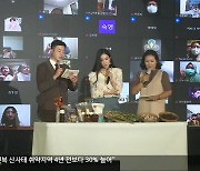 [전북의 창] 김제 지평선축제 개막..온라인 중계