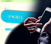 음란물 온상된 '구독형 SNS'..검열 강화 시급
