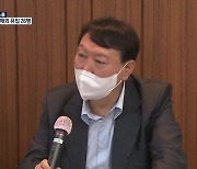 尹 부친-김만배 누나 19억 원 주택 거래.."로또 만큼 어려운 우연"