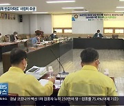 [반값아파트]⑥ 거제시 담당 공무원 "사업비 검증은 경상남도 몫"