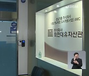 검찰, 화천대유 압수수색..'키맨' 출국금지·소환