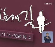 타계 1주기 '이이효재 정신 기린다'..추모길 조성