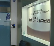 검찰, 화천대유 압수수색..'키맨' 출국금지·소환