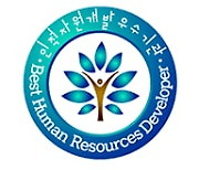 EY한영, 정부 인적자원개발 우수기관 인증