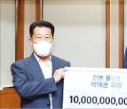 박해권 회장, 연세대에 105억 기부