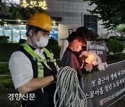 아파트 추락 20대 노동자 추모 촛불 [포토뉴스]