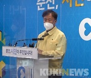 춘천시, 소상공인 긴급재난지원금 지급..업체당 50만원