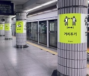 '위드 코로나' 선제적 대응..서울시, 전국 최초 '감염예방 디자인' 개발