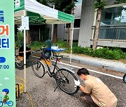 친환경 교통수단 활성화..성동구, '찾아가는 자전거 수리 서비스'