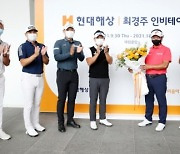 PGA 챔피언스투어 제패한 최경주, 현대해상 최경주 인비테이셔널 포토콜서 후배들로부터 '꽃다발 축하' 받아