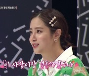'대한외국인' 최송현 "♥이재한과 사귀는 첫날 결혼 직감"[M+TV컷]