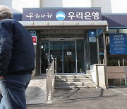 "로그인부터 막막, 이자 제대로 못챙겨"..'디지털 소외' 노년층 81% ,우대금리도 소외