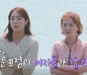 '나는 SOLO' 바다에 풍덩 빠진 솔로남녀 11인..무슨 일? [MK★TV컷]