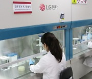 LG 가전은 항균·항곰팡이..물질분석공인랩 인증시험소 지정