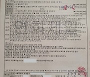 윤석열, 父 매매계약서까지 공개.."이재명, 특검 수용하라"