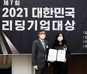 그린앤프로덕트, 'ESG경영대상' 수상