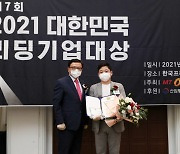 펫팜, 동물 약국 플랫폼 부문 '서비스혁신대상' 수상