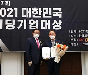 넥사, 스마트팩토리 컨설팅 '서비스혁신대상' 수상