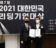칸젠, '리딩기업대상 2년 연속상' 바이오대상 수상