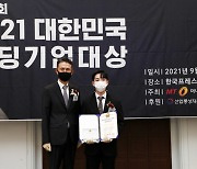 티지, AI 컨설팅 부문 '리딩기업대상 3년 연속상' 수상