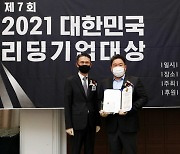 메가존클라우드, '리딩기업대상 5년 연속상' 수상