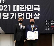 아마노코리아, '리딩기업대상 5년 연속상' 수상