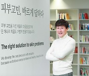 닥터지 '그린 마일드 업 선 에센스', 2021 대한민국 소비자만족지수1위 수상