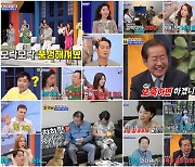 '와카남' 홍준표, 아내와 단란한 일상..집 최초 공개까지 [어젯밤TV]