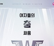 '스우파' 측, 자막 실수 사과 "불편 끼쳐 죄송..재방송·VOD 수정 완료" [공식입장]