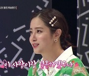 최송현 "♥남편 이재한과 사귄 첫날 결혼 직감" ('대한외국인')