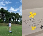 정준호, ♥이하정 첫 골프에 돈봉투 선물 "골프칠땐 현금 준비해뒀다가.."
