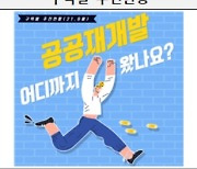 'LH 공공정비' 카카오톡 채널 개설.."주민·대외 소통 창구"