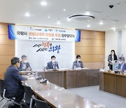의왕시, '성실납세자 의료비 우대 업무협약' 체결