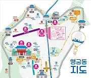 수원시 '행궁동 행복관광지도' 제작