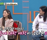 홍영기 "9살 아들 돈 애착 강해 '이재용보다 부자될 거'라고"(비디오스타)