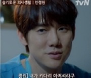 '슬기로운 산촌생활' 세끼하우스 공개, 99즈 실사판 같은 캐릭터 티저