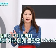 '퍼펙트라이프' 서지오 "장윤정 히트곡 '어머나' 제안 왔지만..비음 안돼 포기"