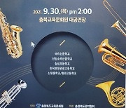 충북학생관악제 30일 비대면 개최..코로나19로 2년만에 열려