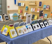 경기콘텐츠진흥원, 도서관 4곳에 독립출판물 22종 전시