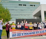 "광주경찰, 학동 붕괴 참사 철저 수사를" 기자회견